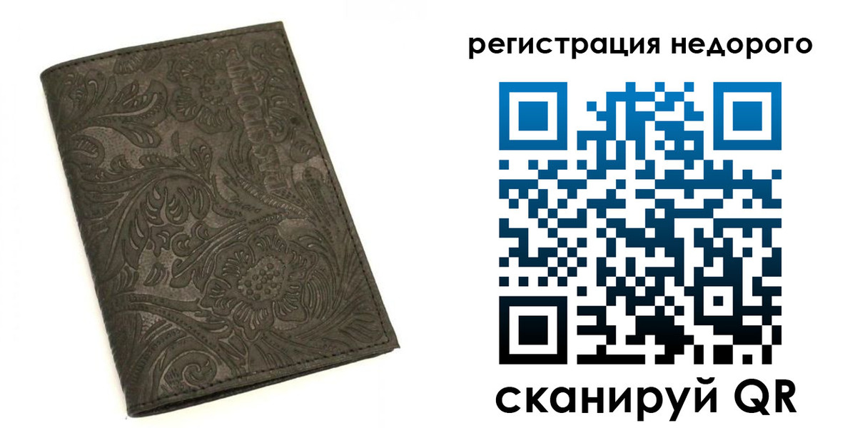 миграционный учет в Лабытнанги