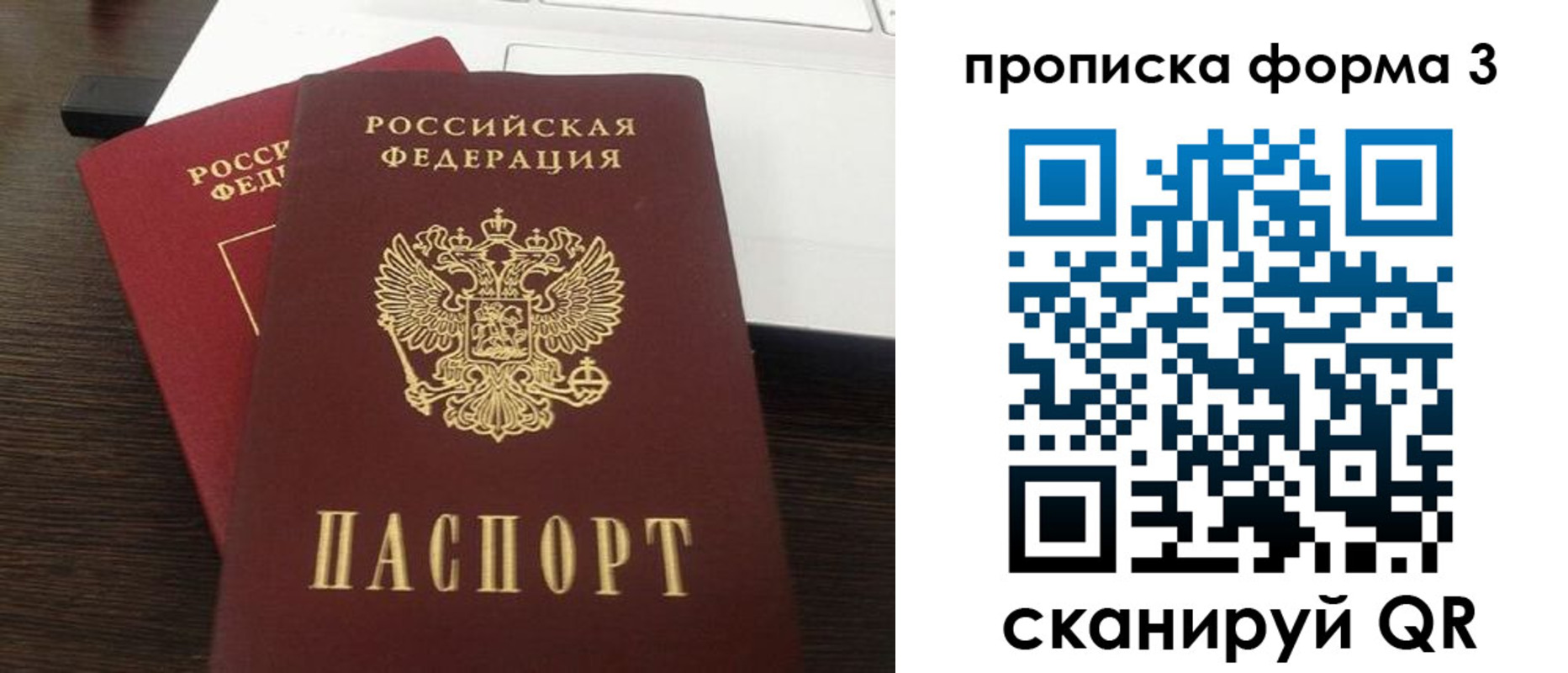 регистрация для школы в Лабытнанги