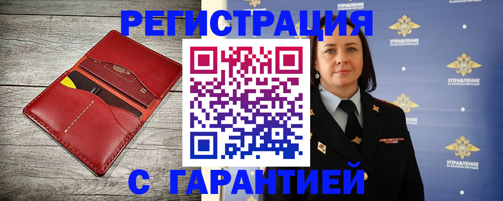 прописка поиск в Лабытнанги