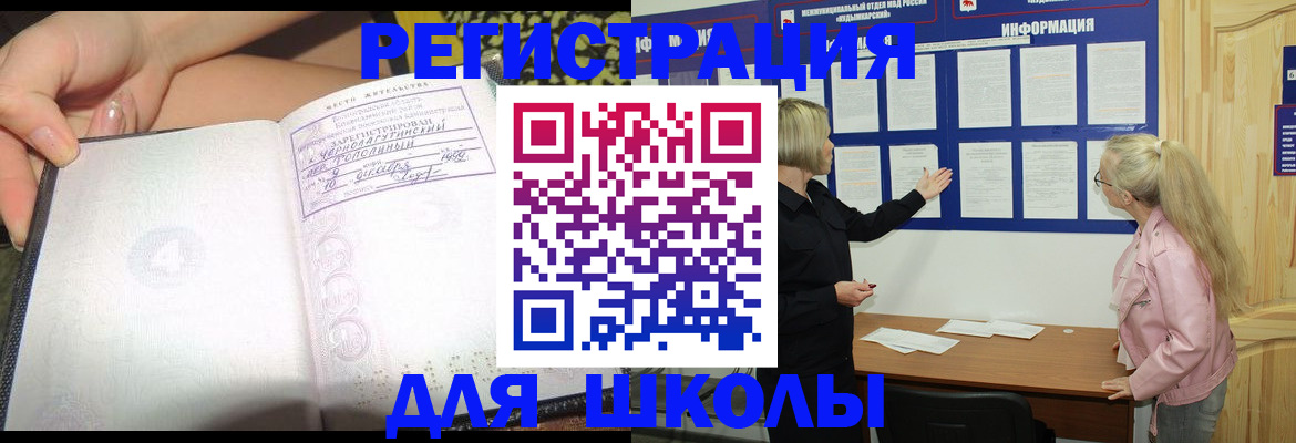 миграционный учет в Лабытнанги