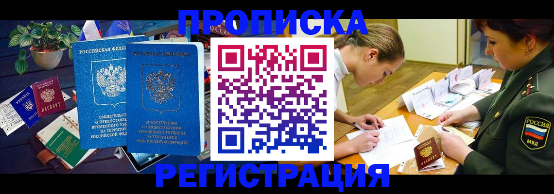 найти адрес прописки в Лабытнанги