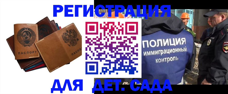 временная регистрация в Лабытнанги