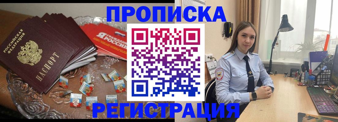 регистрация для школы в Лабытнанги