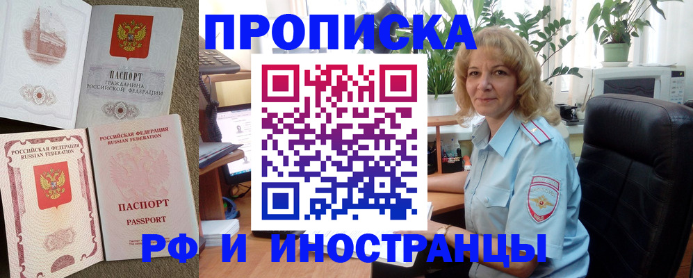 временная регистрация купить в Лабытнанги